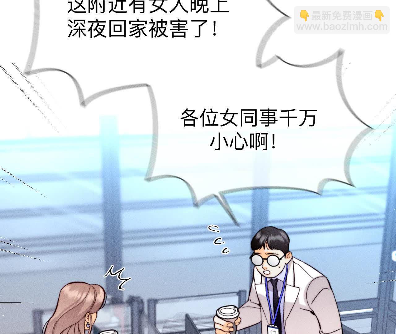 男友半糖半鹽 - 大哥的秘密(2/4) - 3