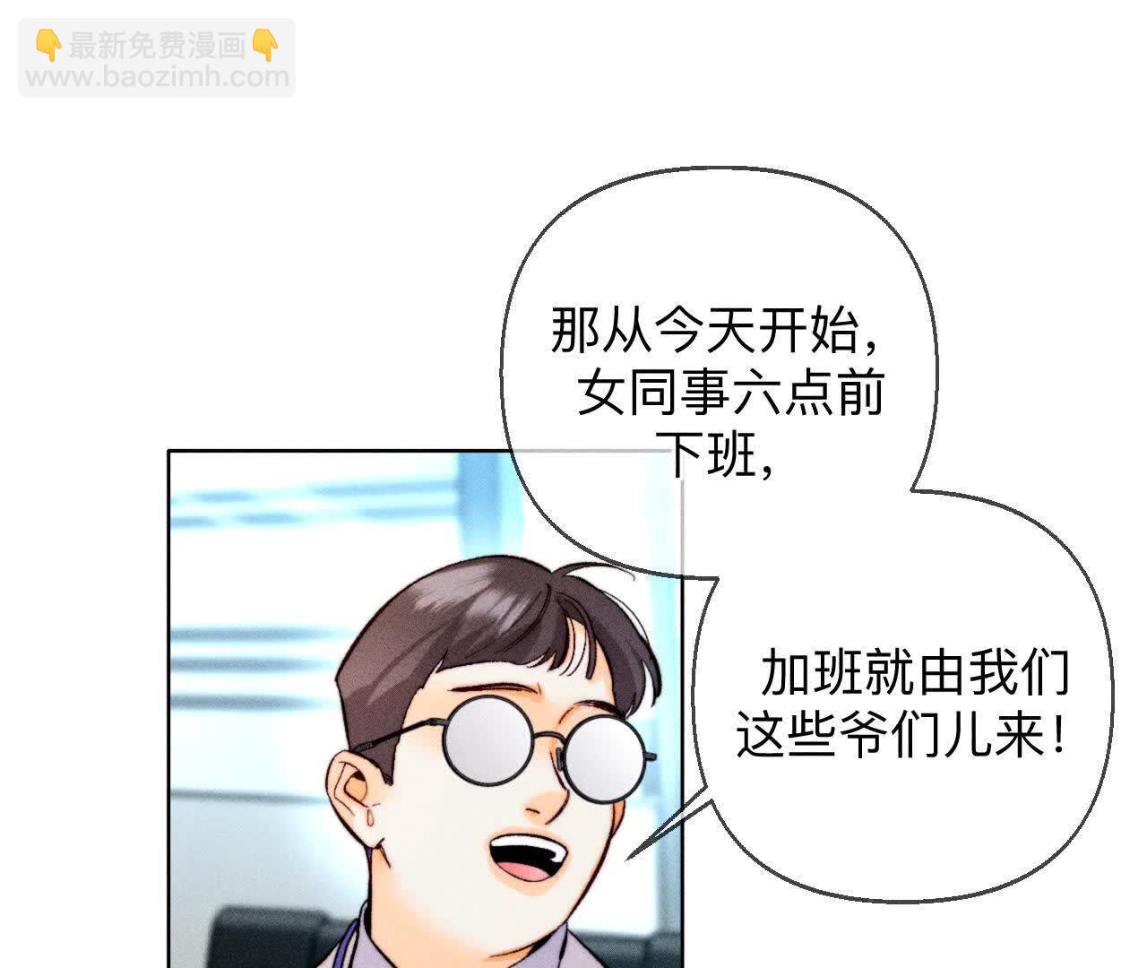 男友半糖半鹽 - 大哥的秘密(2/4) - 8