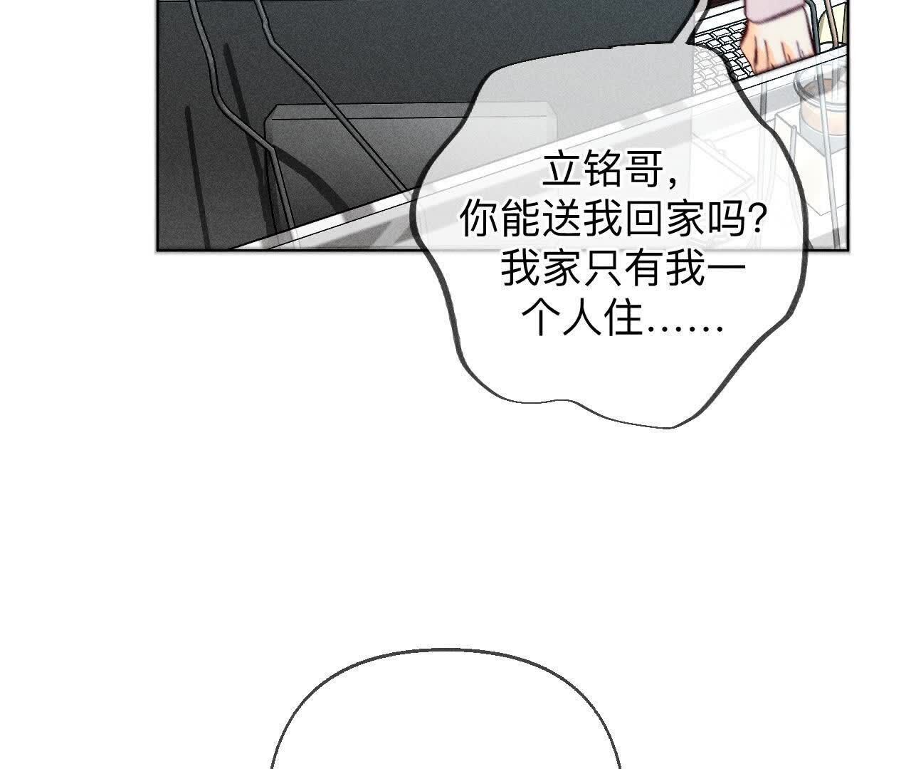 男友半糖半鹽 - 大哥的秘密(2/4) - 3