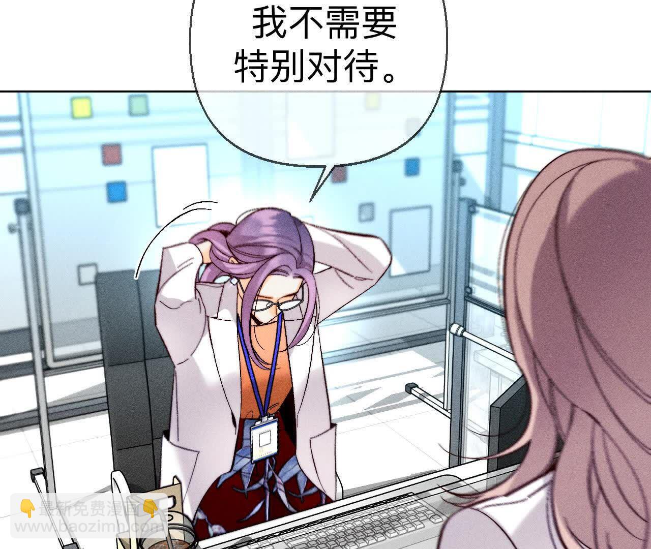 男友半糖半鹽 - 大哥的秘密(2/4) - 4