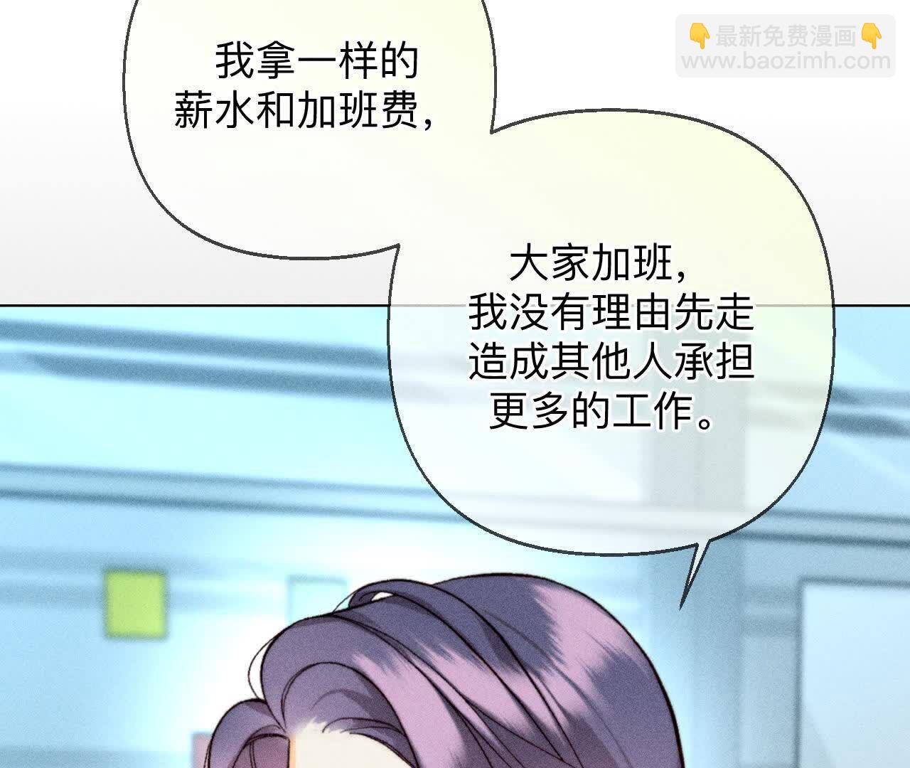 男友半糖半鹽 - 大哥的秘密(2/4) - 6