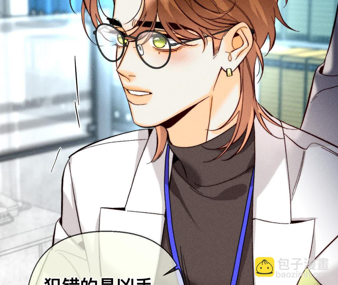 男友半糖半鹽 - 大哥的秘密(2/4) - 2