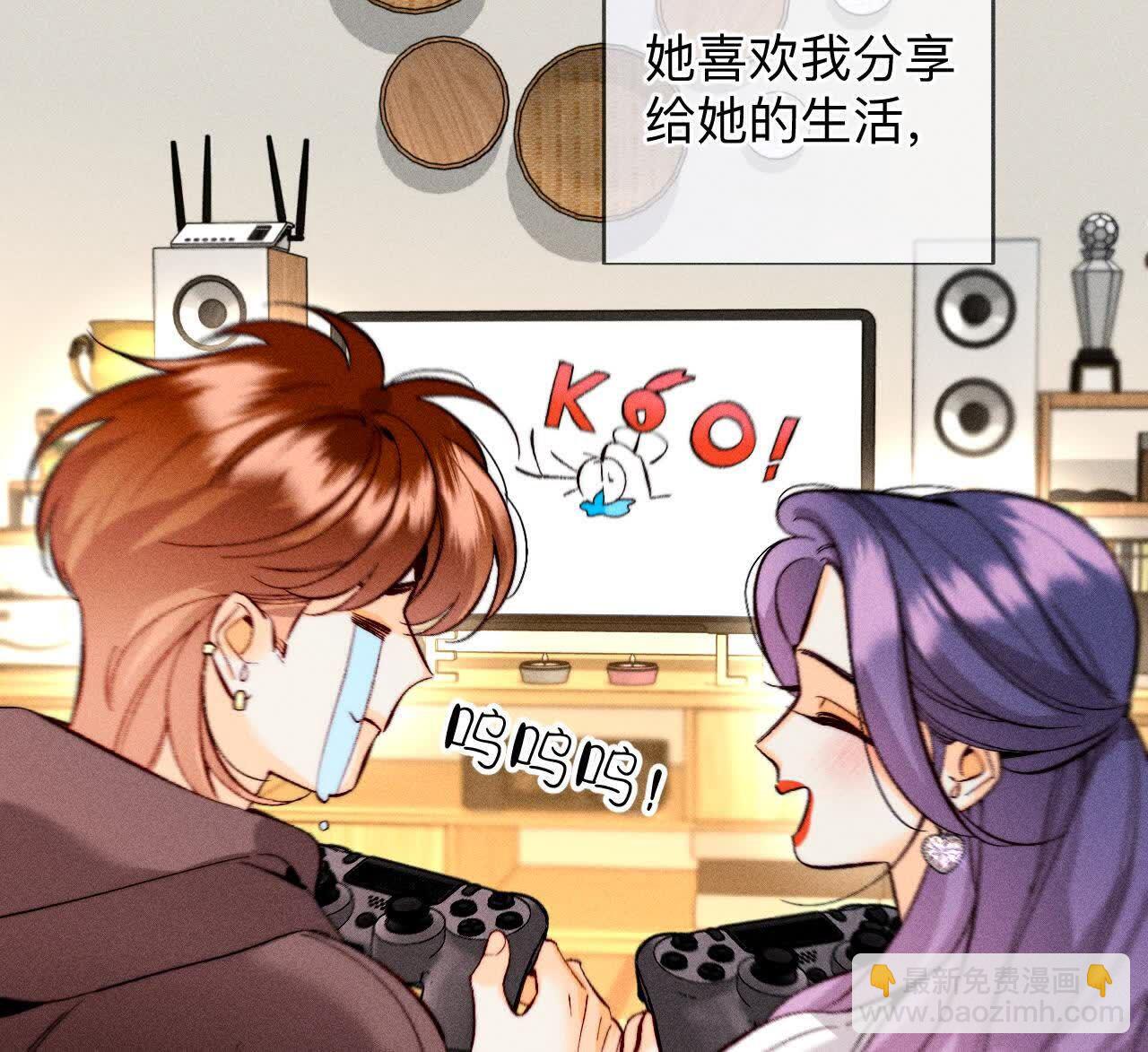 男友半糖半鹽 - 大哥的秘密(2/4) - 8