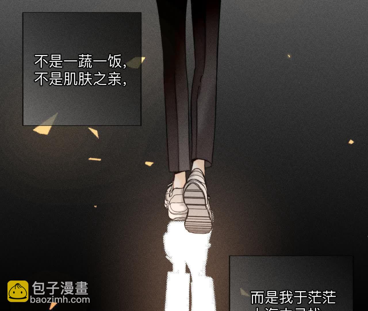 男友半糖半鹽 - 大哥的秘密(1/4) - 8