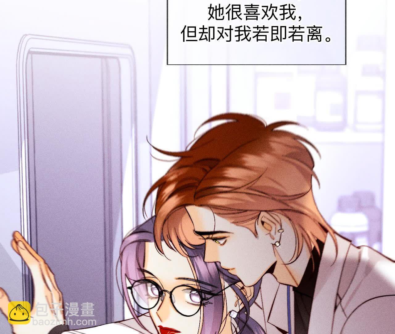 男友半糖半鹽 - 大哥的秘密(2/4) - 2