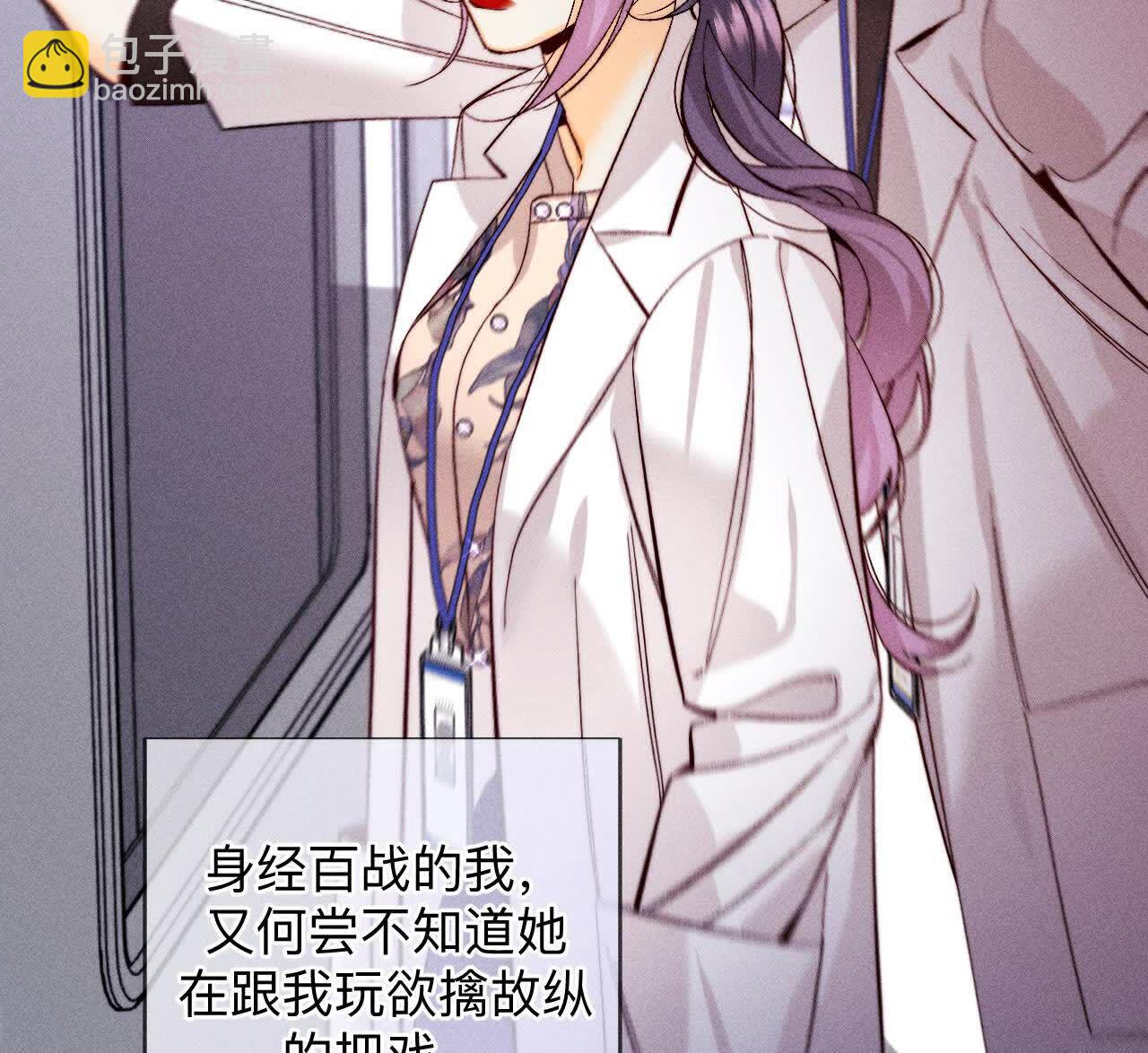 男友半糖半鹽 - 大哥的秘密(2/4) - 3