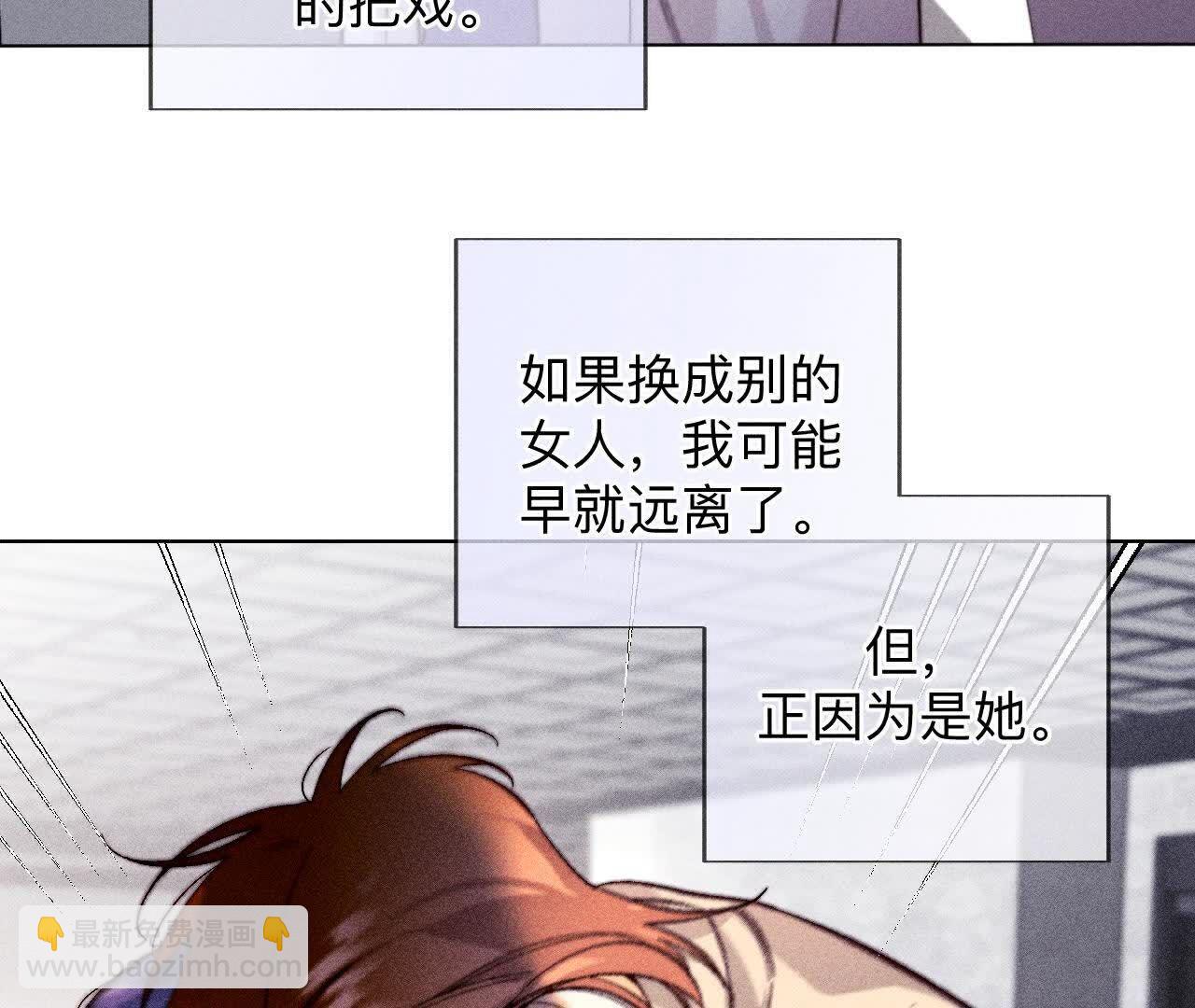 男友半糖半鹽 - 大哥的秘密(2/4) - 4