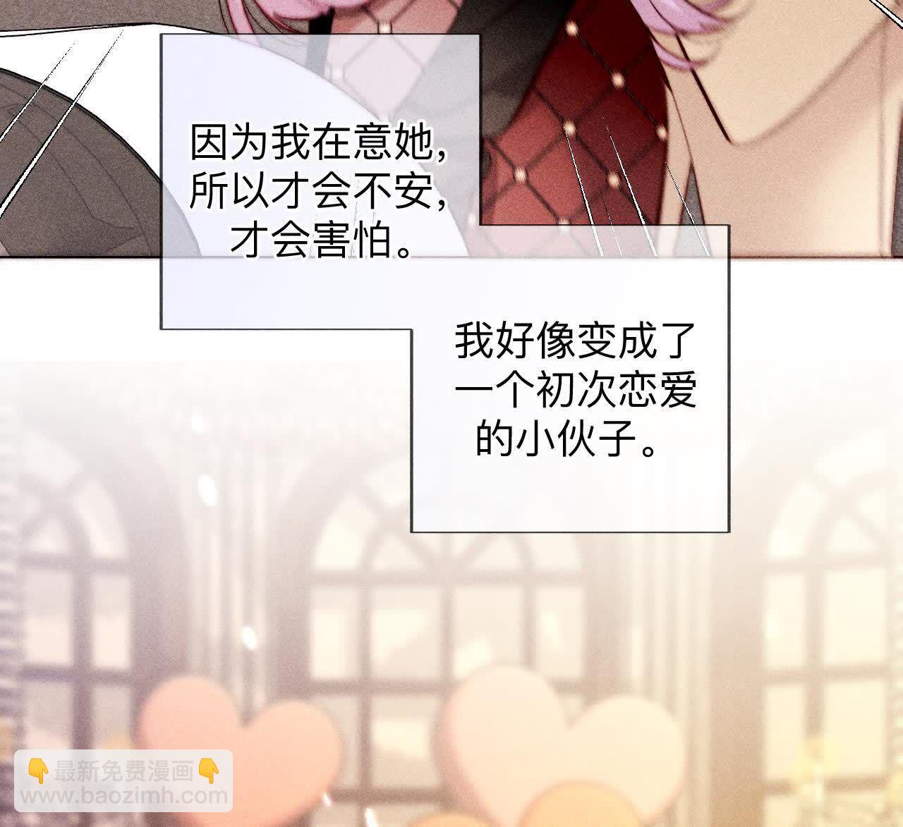 男友半糖半鹽 - 大哥的秘密(2/4) - 6