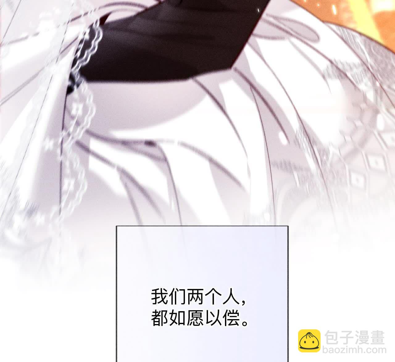 男友半糖半鹽 - 大哥的秘密(2/4) - 1