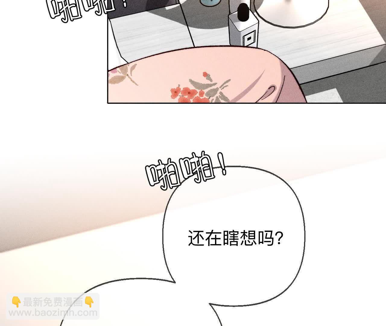 男友半糖半鹽 - 大哥的秘密(2/4) - 5