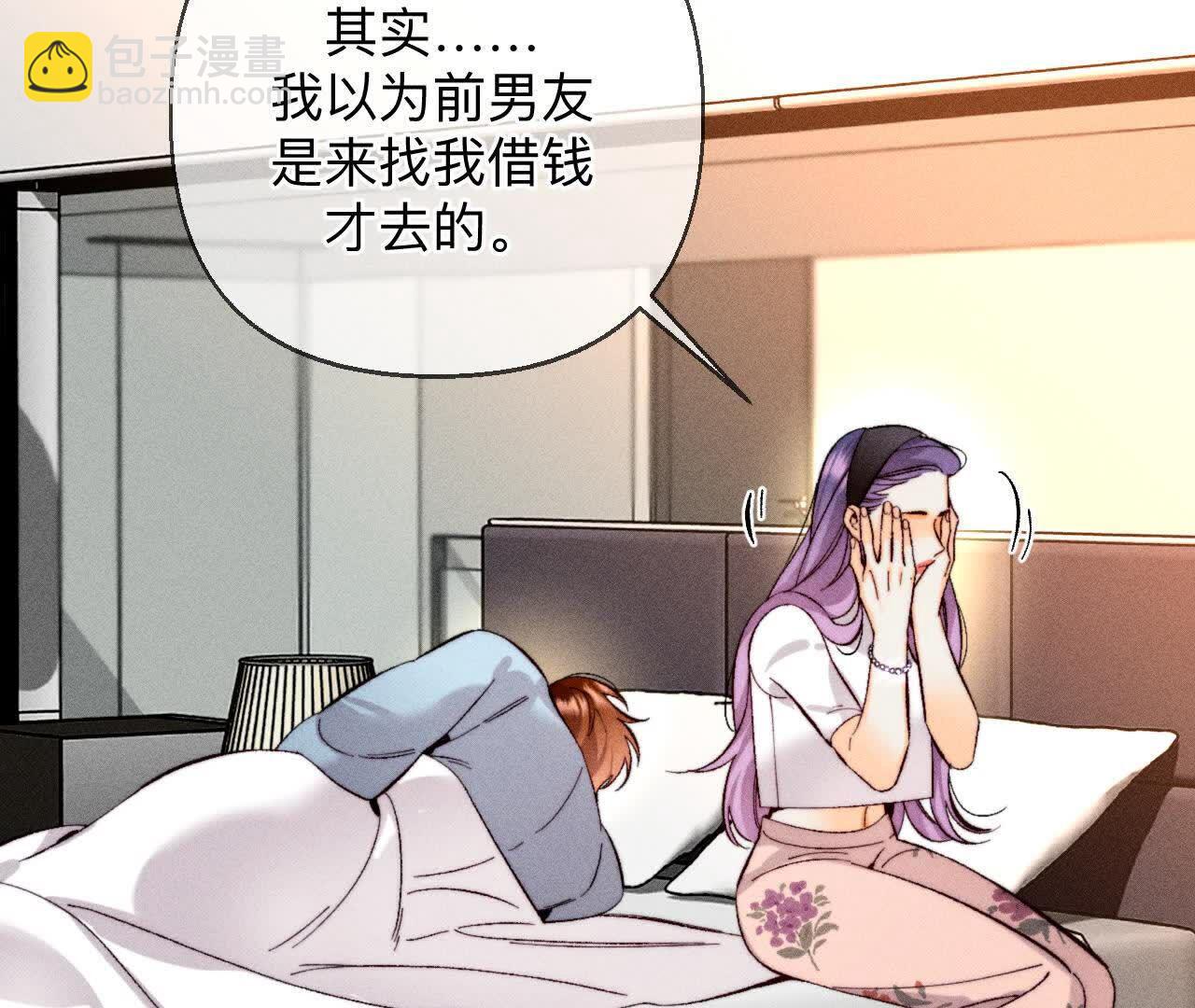 男友半糖半鹽 - 大哥的秘密(2/4) - 6