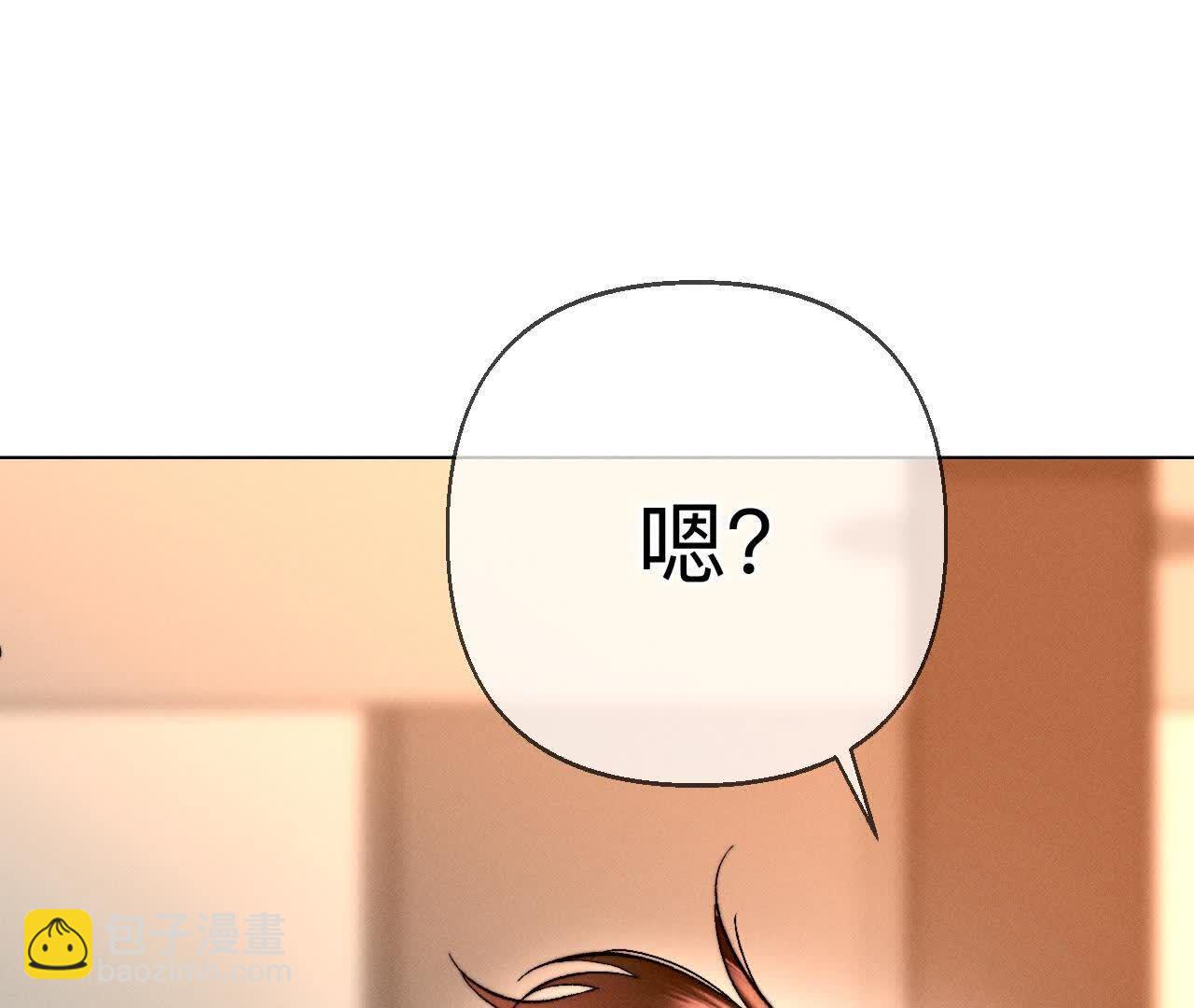 男友半糖半鹽 - 大哥的秘密(2/4) - 4