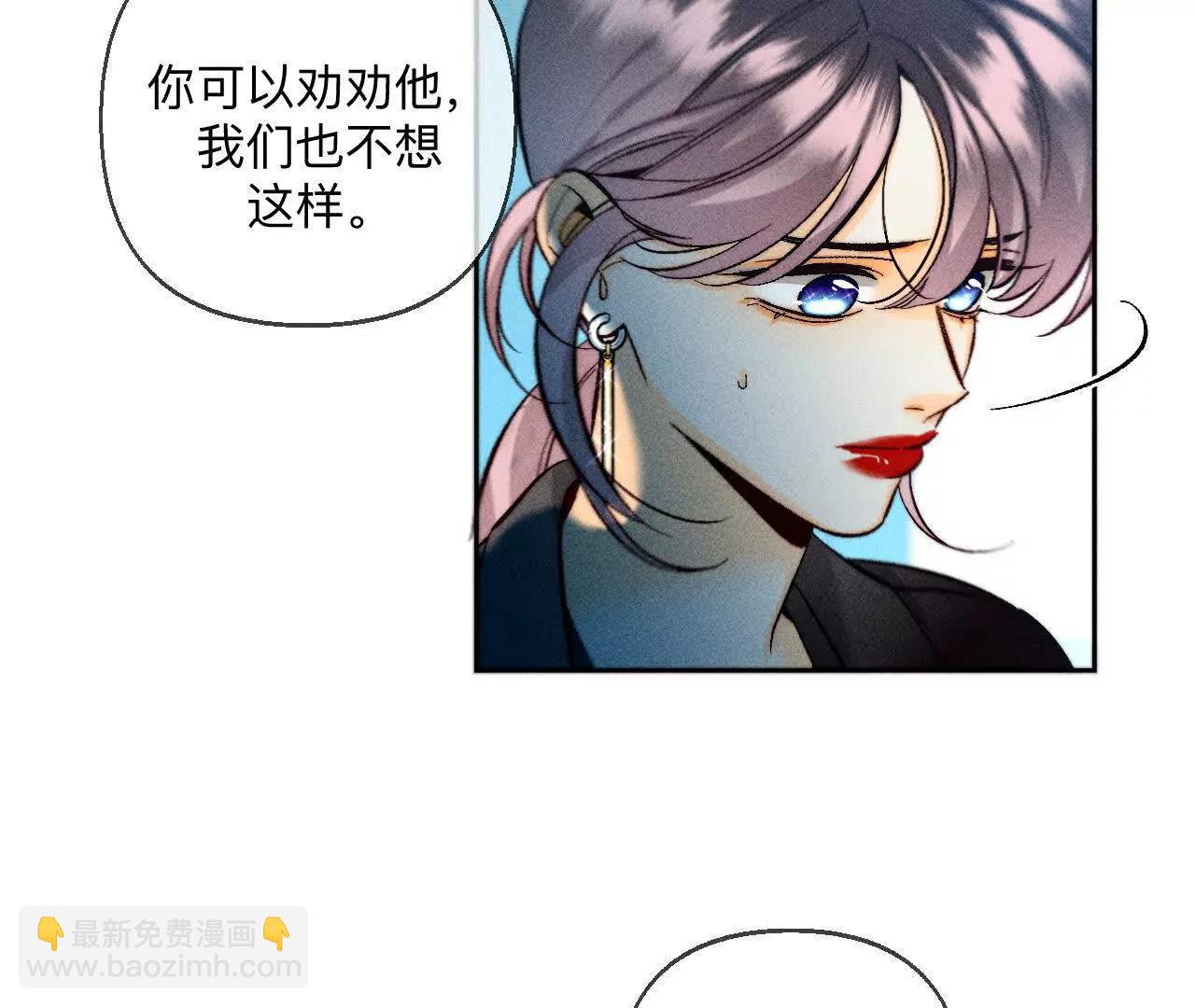 男友半糖半鹽 - 前世未有的新線索！(1/2) - 3