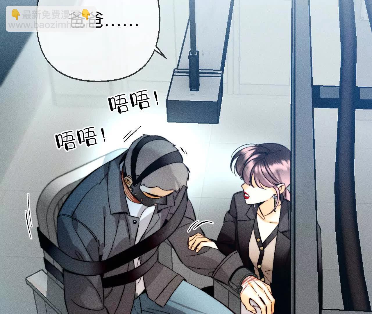 男友半糖半鹽 - 前世未有的新線索！(1/2) - 5