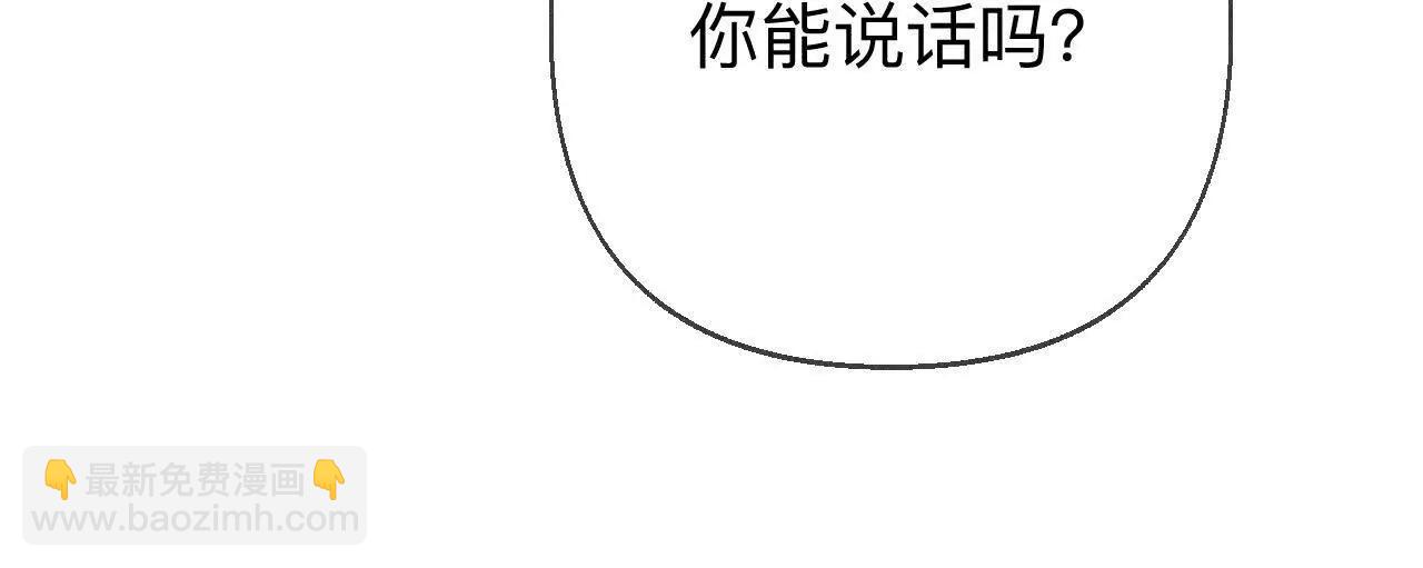 男友半糖半鹽 - 前世未有的新線索！(1/2) - 7