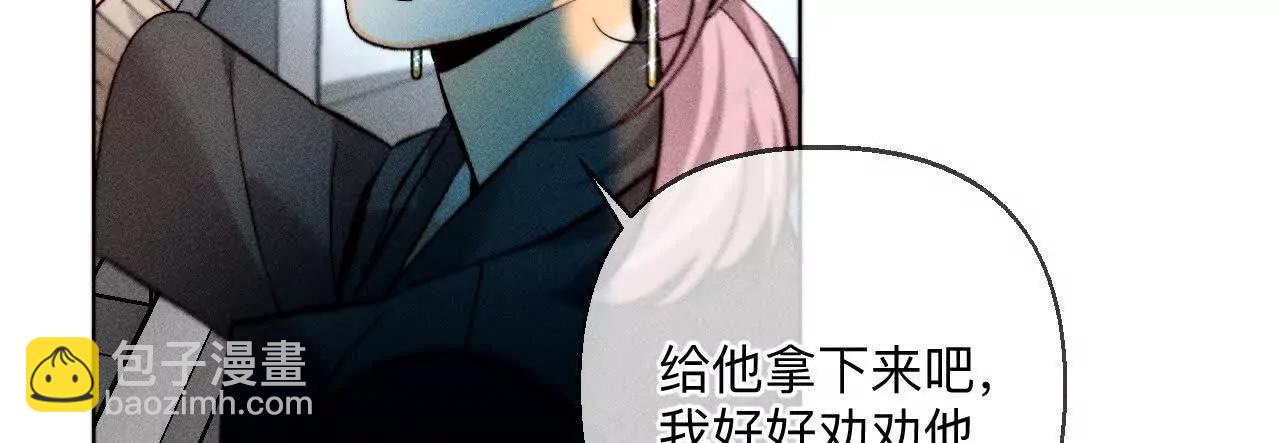 男友半糖半鹽 - 前世未有的新線索！(1/2) - 4