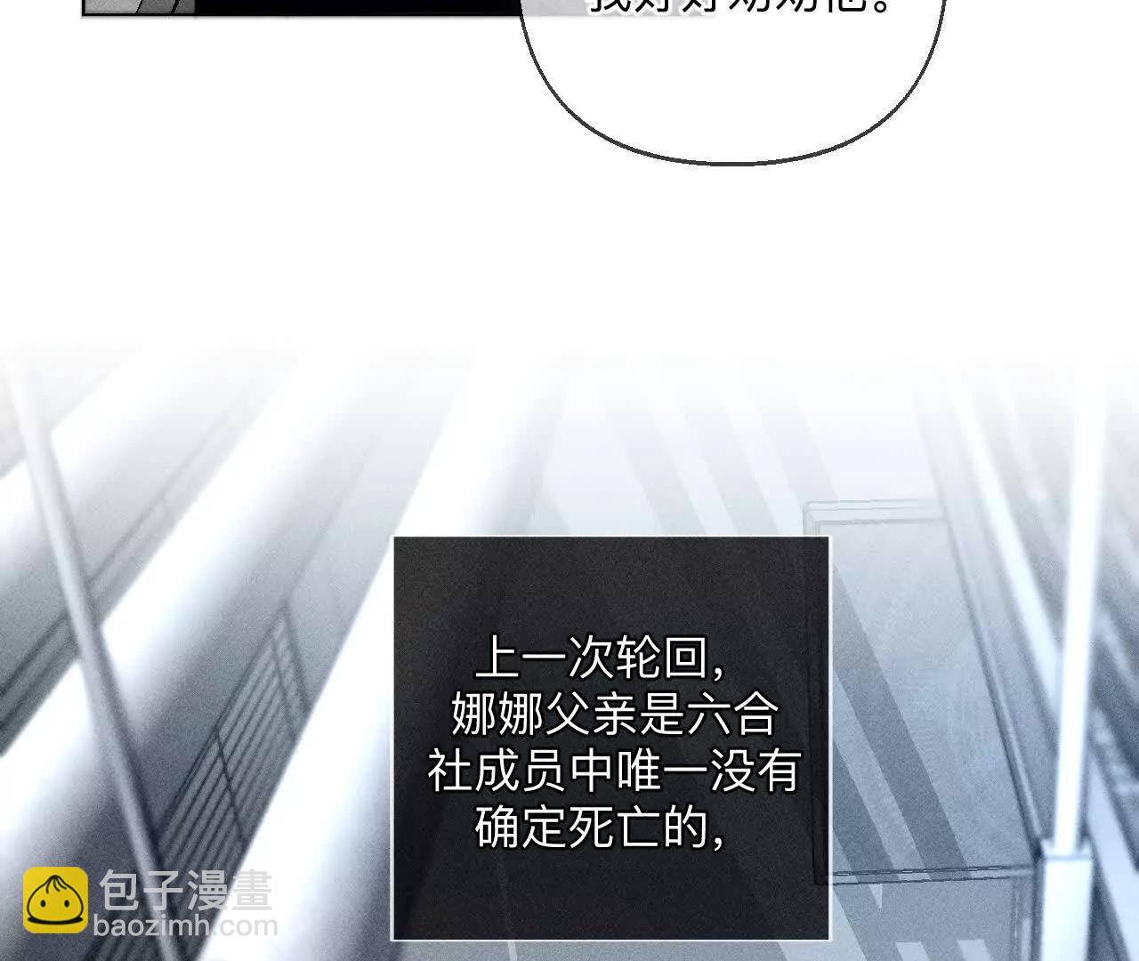 男友半糖半鹽 - 前世未有的新線索！(1/2) - 5