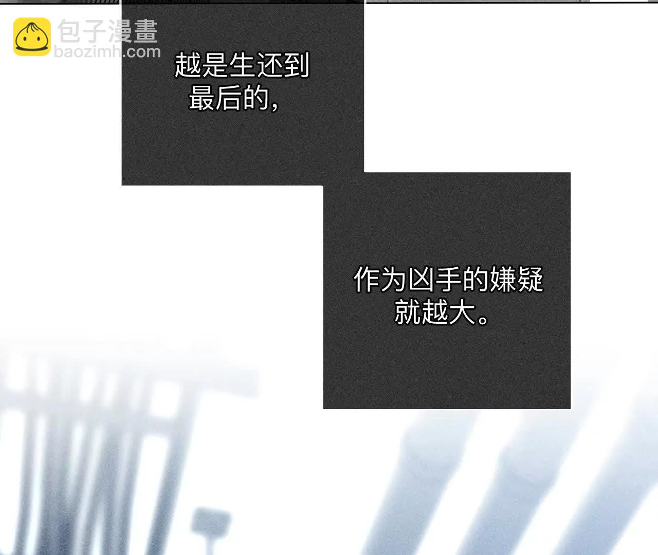 男友半糖半鹽 - 前世未有的新線索！(1/2) - 7