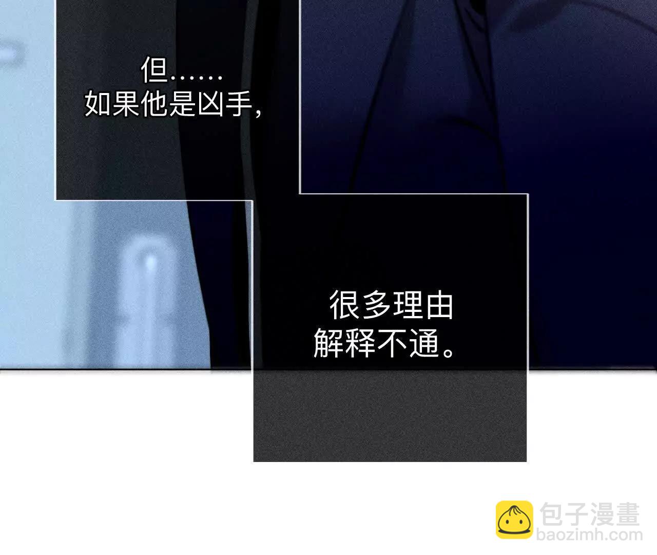 男友半糖半鹽 - 前世未有的新線索！(1/2) - 2