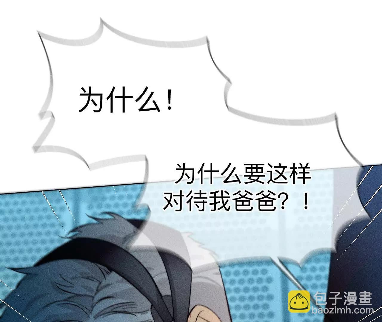 男友半糖半鹽 - 前世未有的新線索！(1/2) - 3