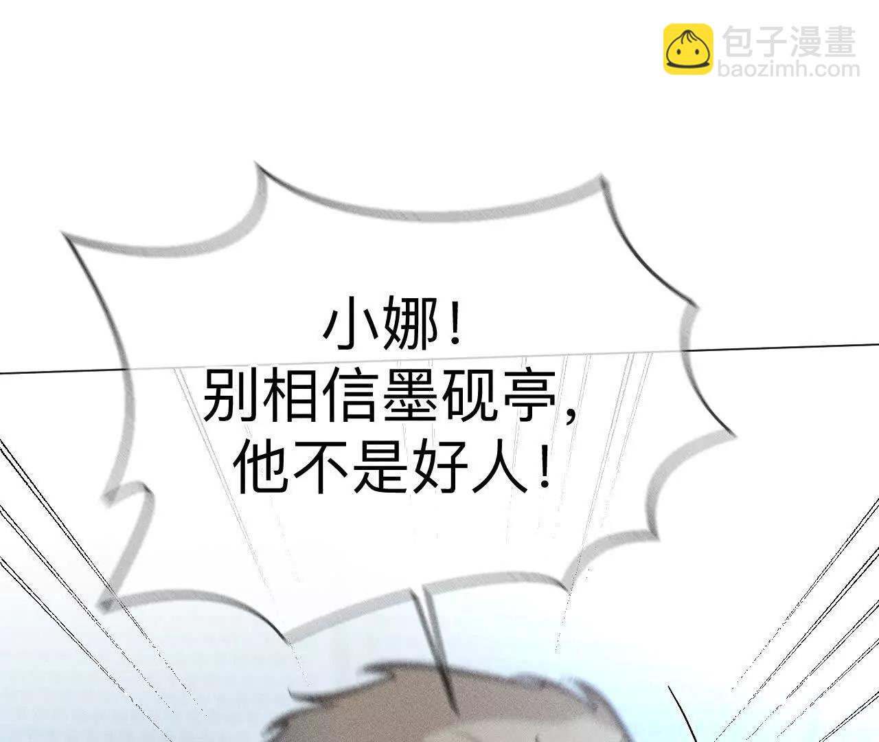 男友半糖半鹽 - 前世未有的新線索！(1/2) - 7