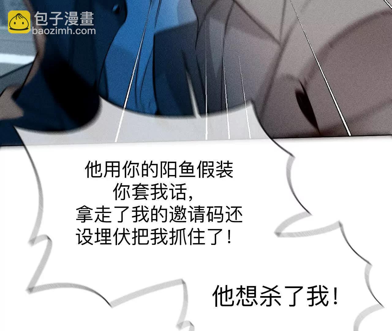 男友半糖半鹽 - 前世未有的新線索！(1/2) - 1