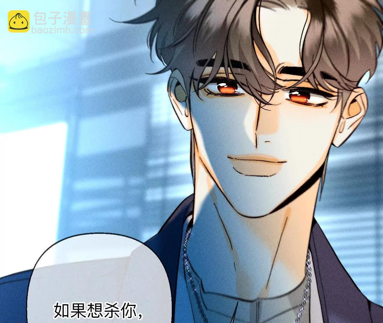 男友半糖半鹽 - 前世未有的新線索！(1/2) - 3