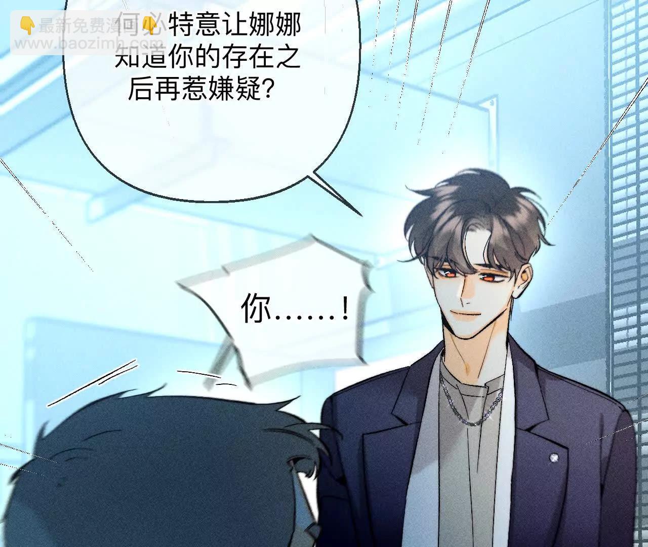 男友半糖半鹽 - 前世未有的新線索！(1/2) - 5