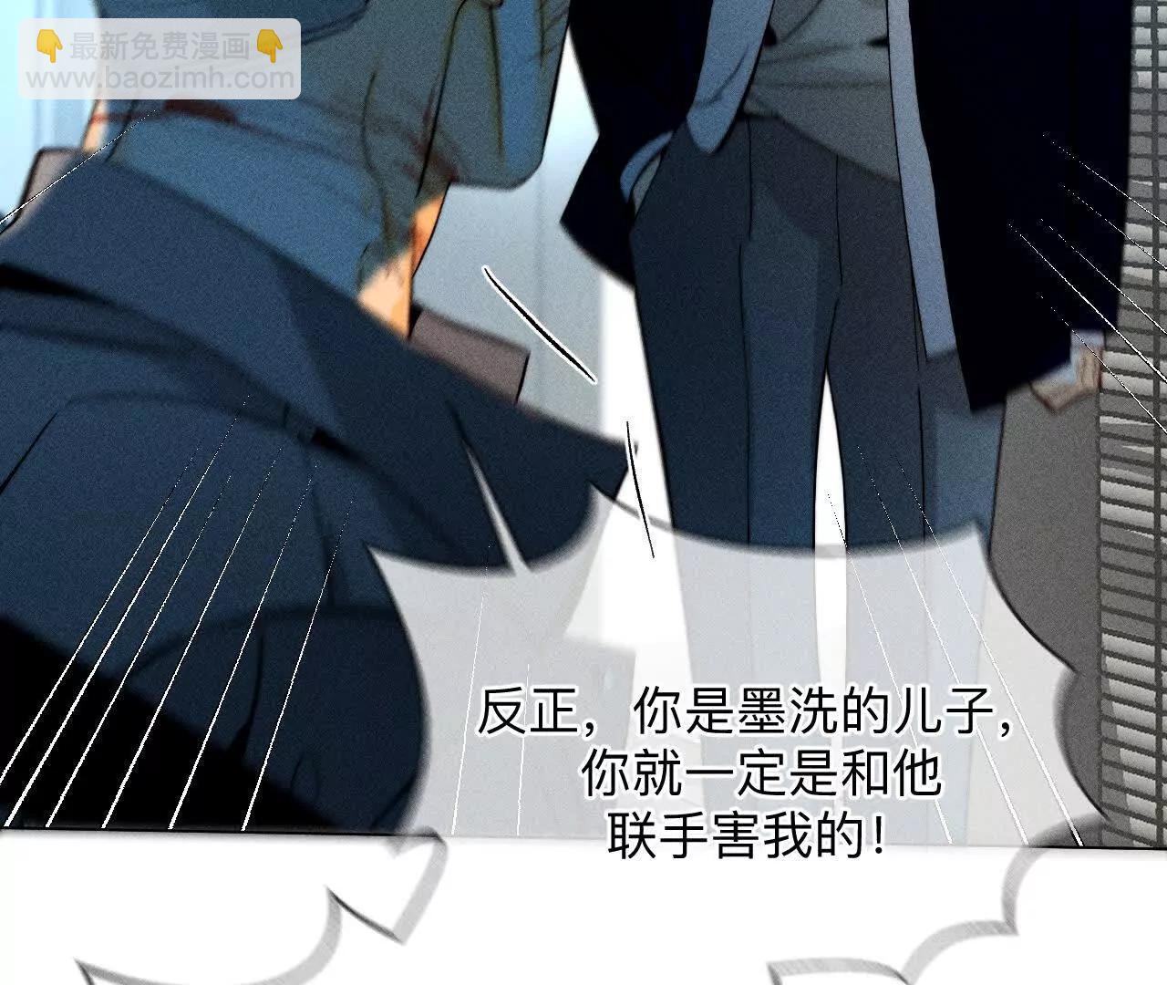 男友半糖半鹽 - 前世未有的新線索！(1/2) - 7