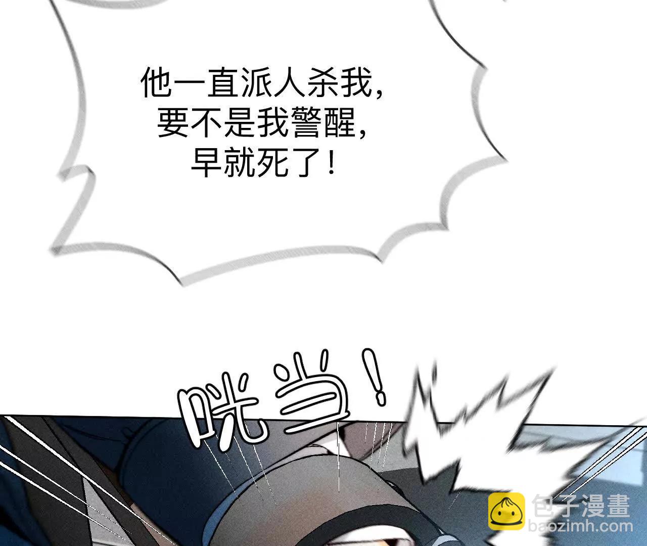 男友半糖半鹽 - 前世未有的新線索！(1/2) - 8