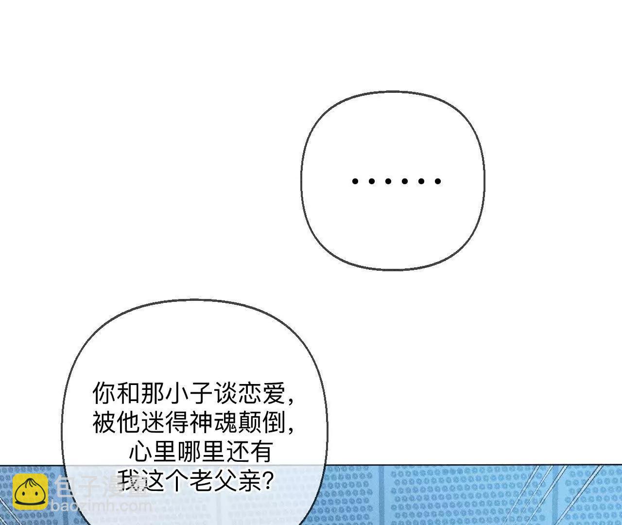 男友半糖半鹽 - 前世未有的新線索！(1/2) - 7