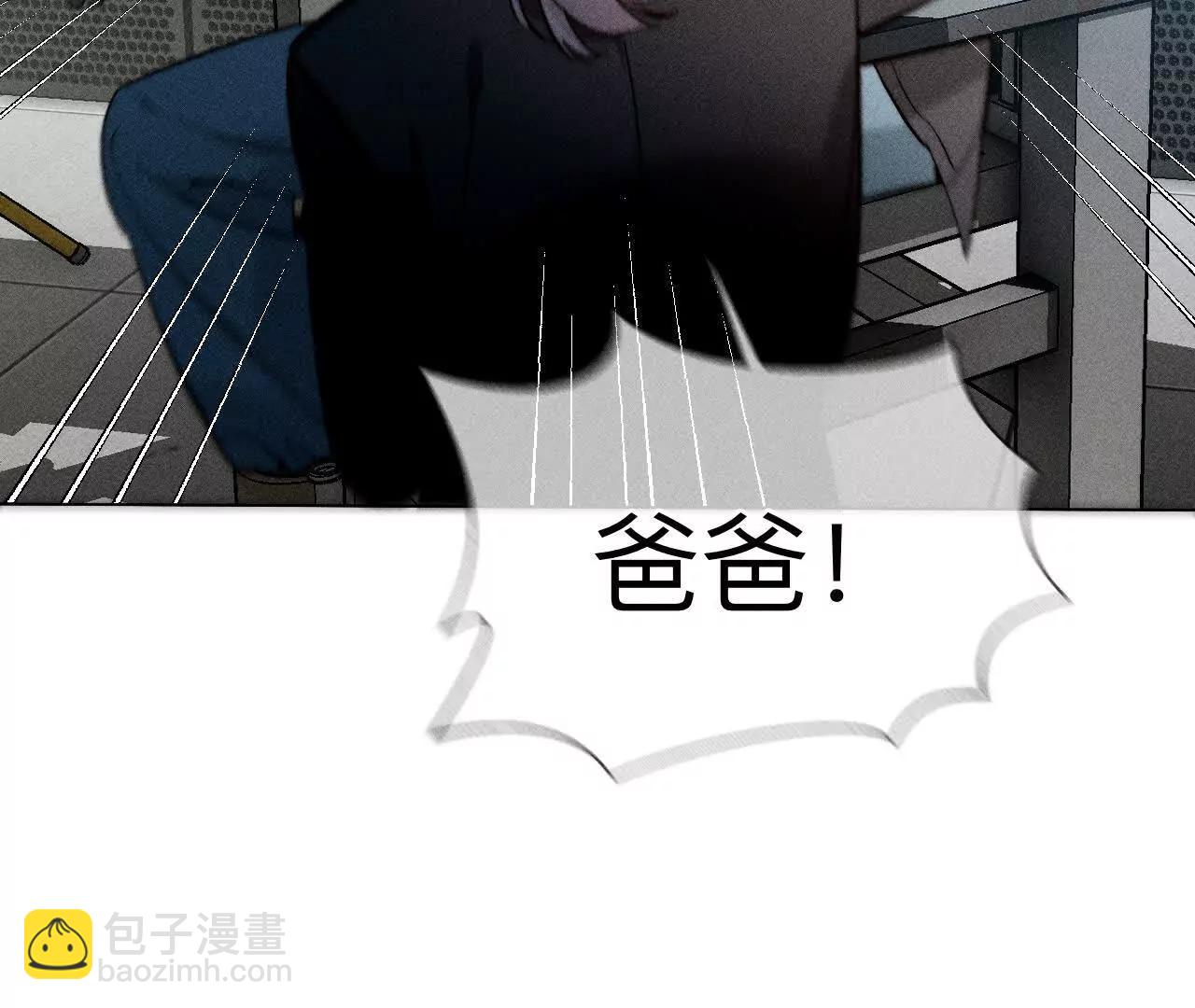 男友半糖半鹽 - 前世未有的新線索！(1/2) - 1