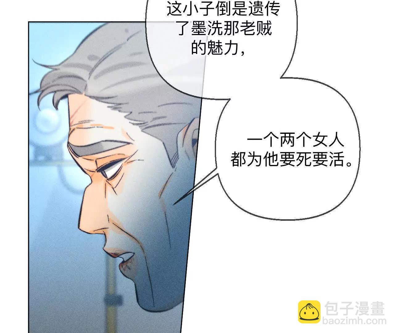 男友半糖半鹽 - 前世未有的新線索！(2/2) - 5