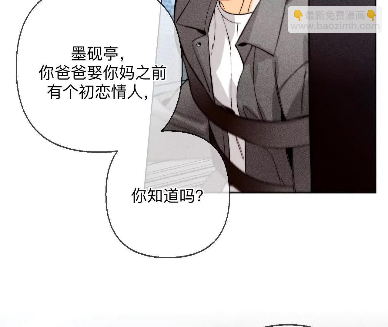 男友半糖半鹽 - 前世未有的新線索！(2/2) - 7