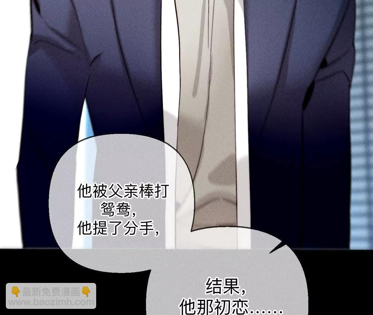 男友半糖半鹽 - 前世未有的新線索！(2/2) - 2