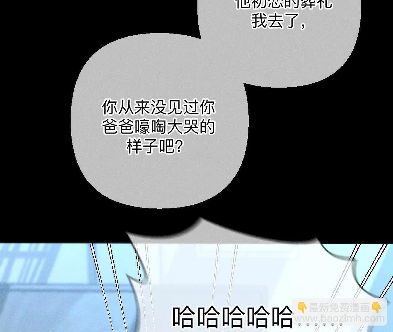 男友半糖半鹽 - 前世未有的新線索！(2/2) - 5