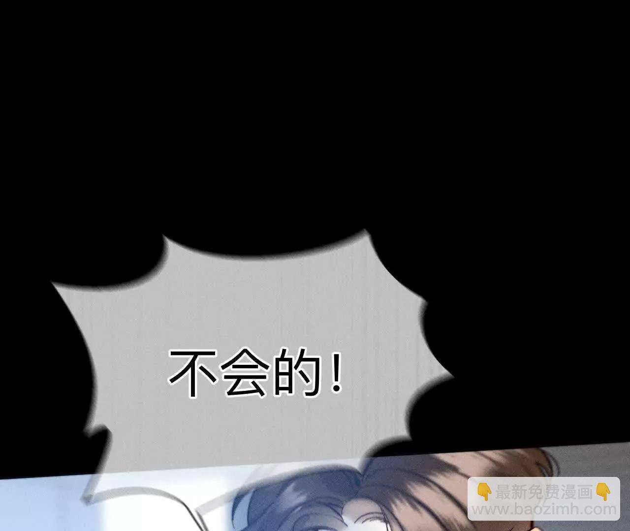 男友半糖半鹽 - 前世未有的新線索！(2/2) - 1