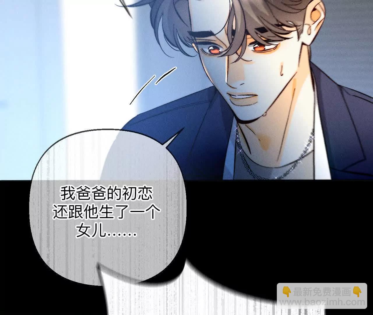 男友半糖半鹽 - 前世未有的新線索！(2/2) - 2