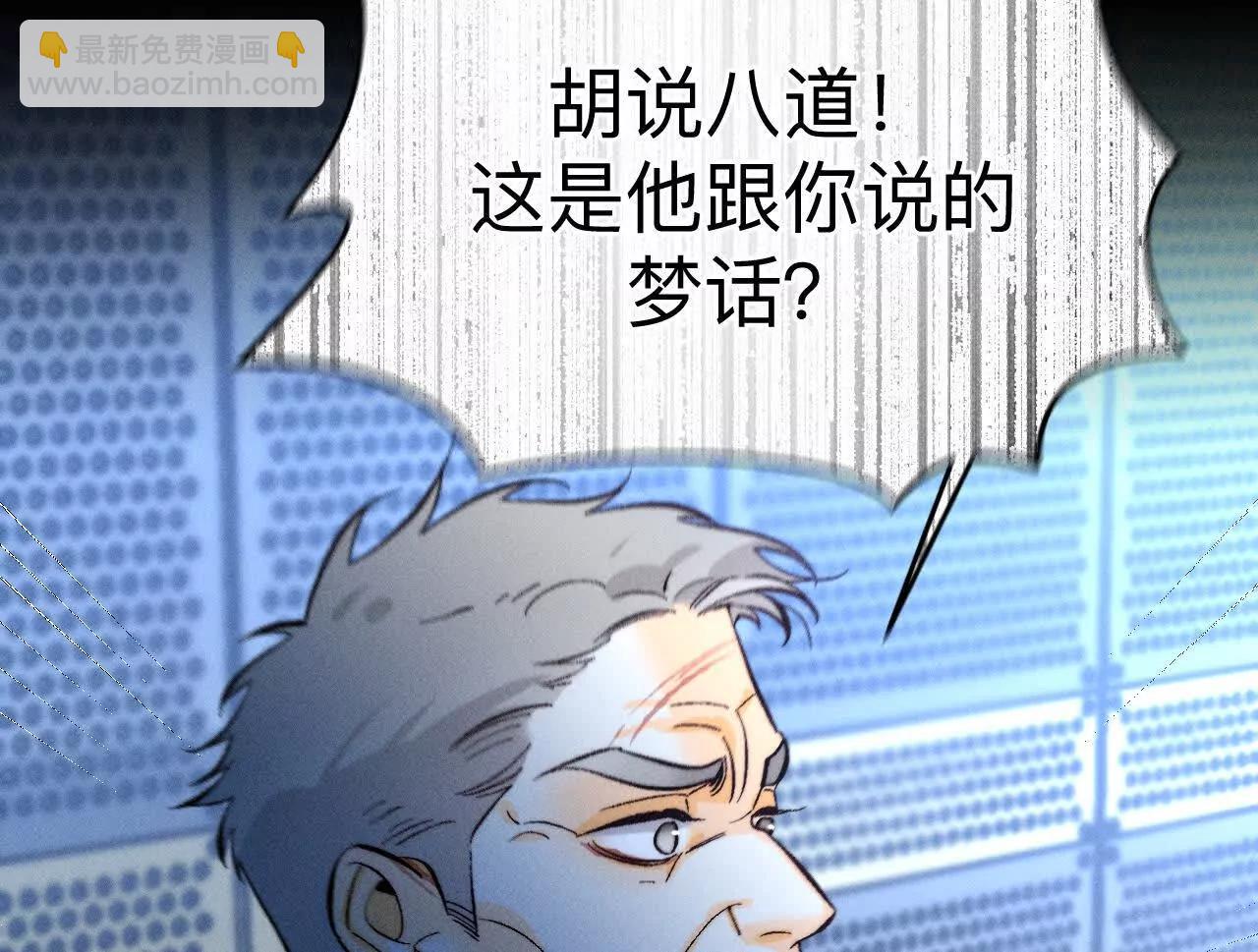 男友半糖半鹽 - 前世未有的新線索！(2/2) - 3