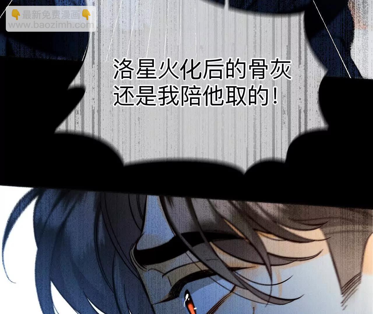 男友半糖半鹽 - 前世未有的新線索！(2/2) - 5