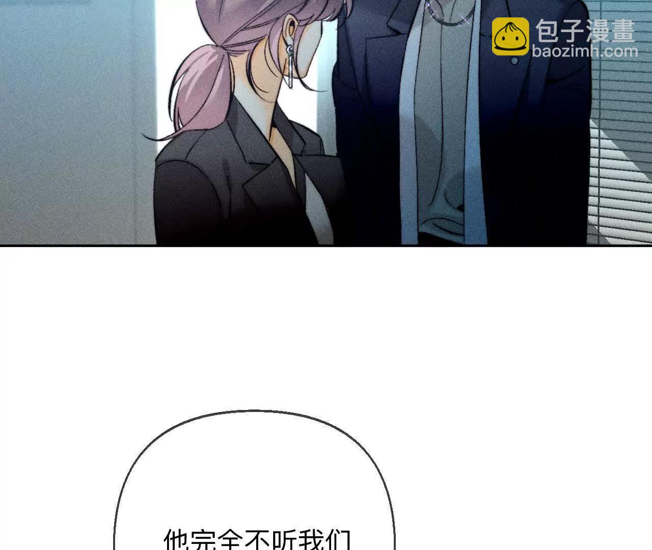 男友半糖半鹽 - 前世未有的新線索！(1/2) - 7