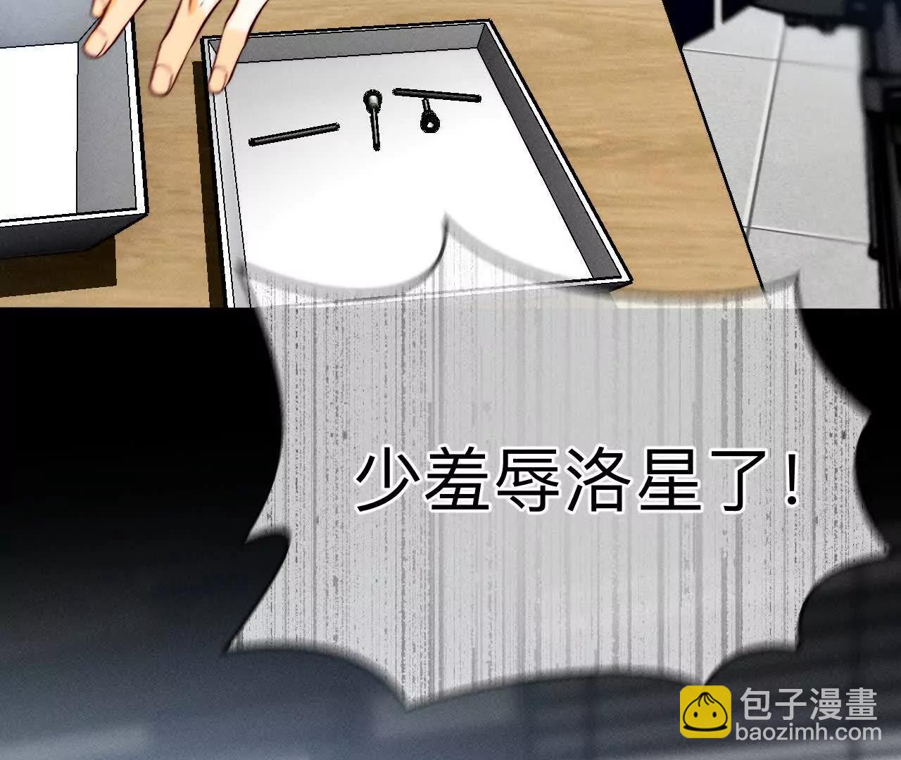 男友半糖半鹽 - 前世未有的新線索！(2/2) - 8