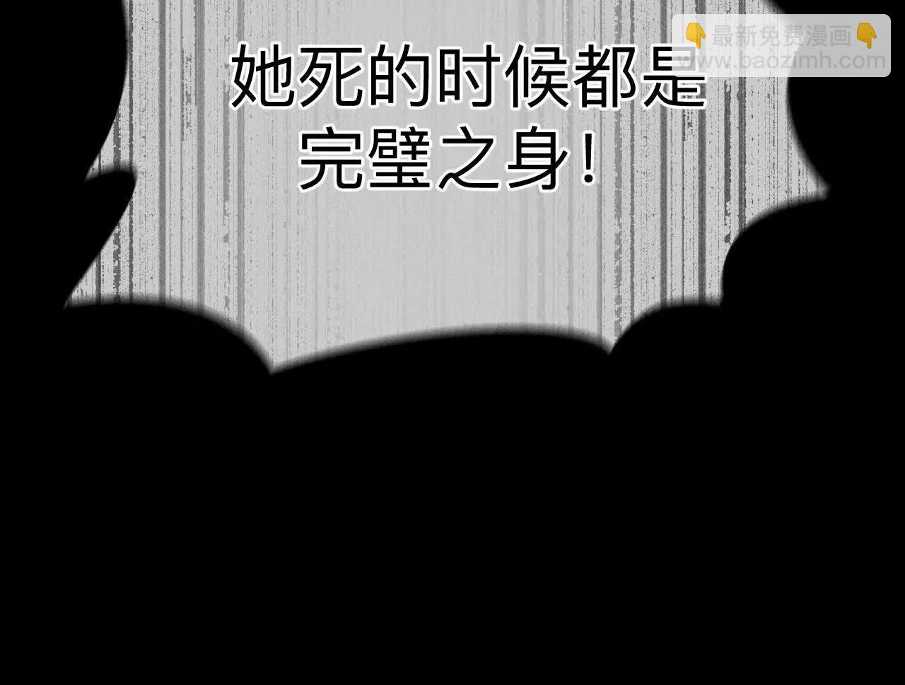 男友半糖半鹽 - 前世未有的新線索！(2/2) - 4