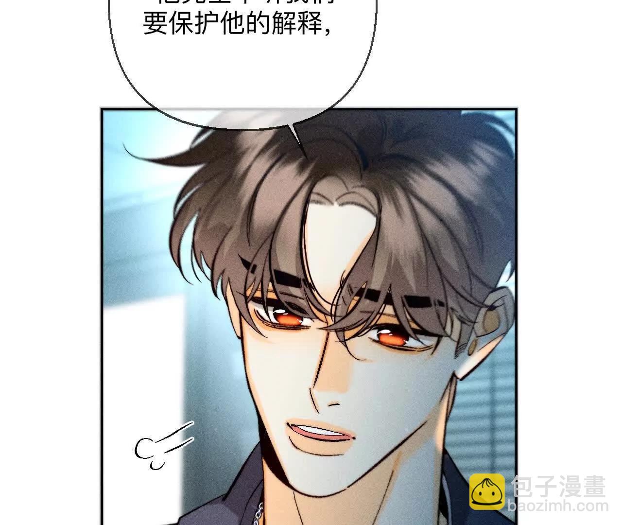 男友半糖半鹽 - 前世未有的新線索！(1/2) - 8