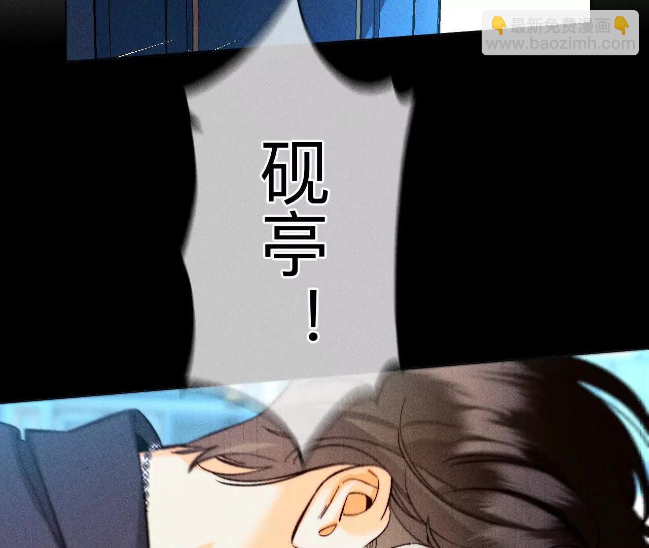 男友半糖半鹽 - 前世未有的新線索！(2/2) - 1