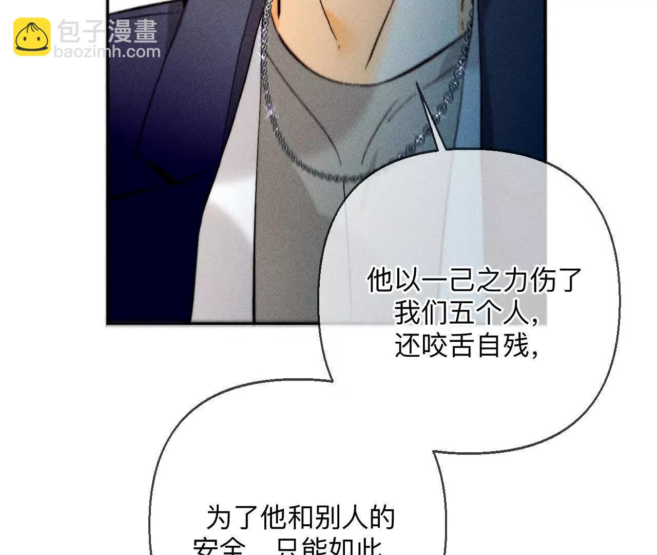 男友半糖半鹽 - 前世未有的新線索！(1/2) - 1