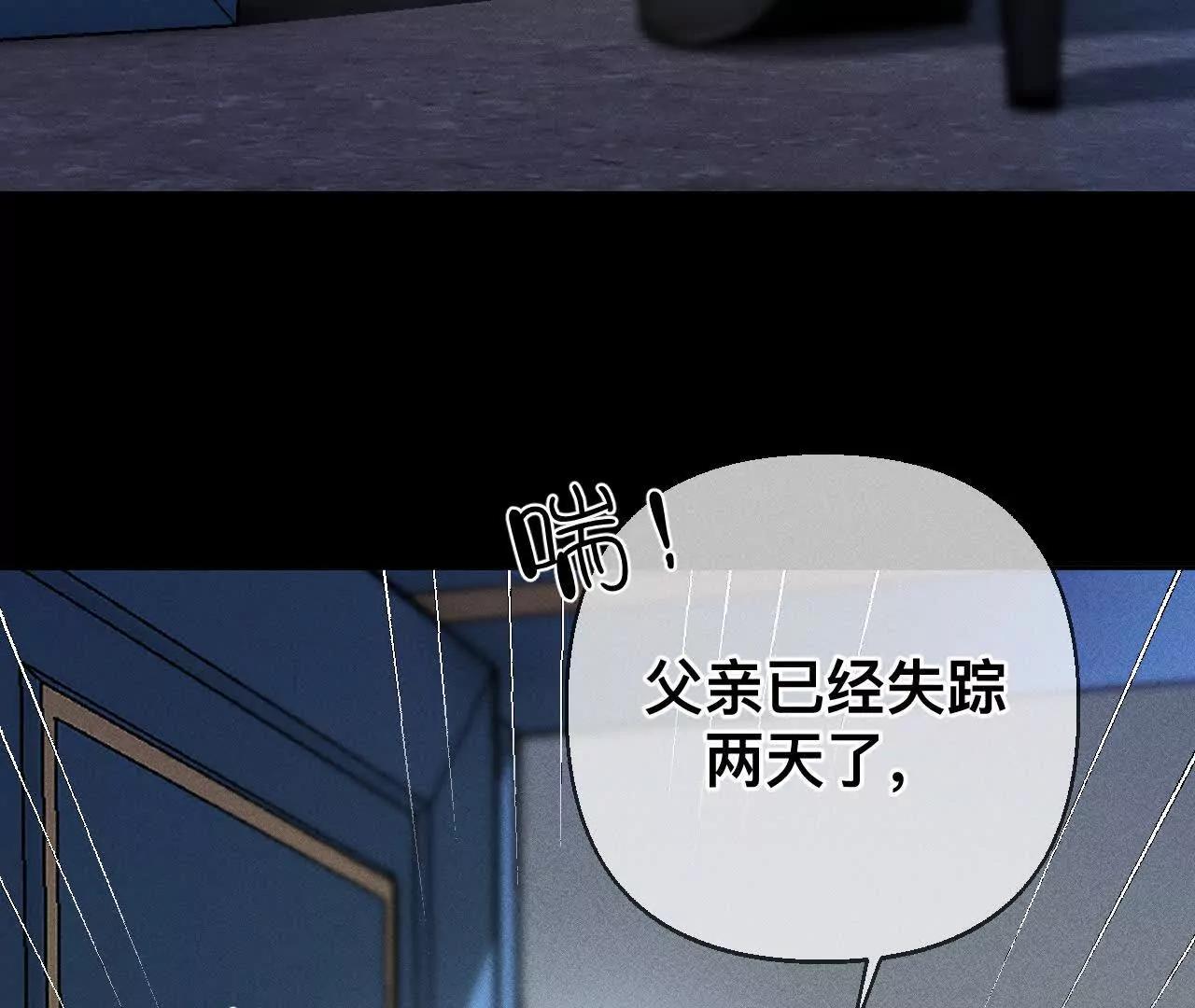 男友半糖半鹽 - 前世未有的新線索！(2/2) - 6