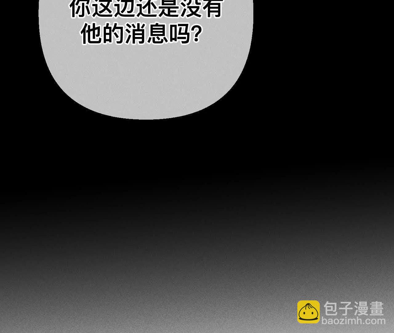 男友半糖半鹽 - 前世未有的新線索！(2/2) - 2