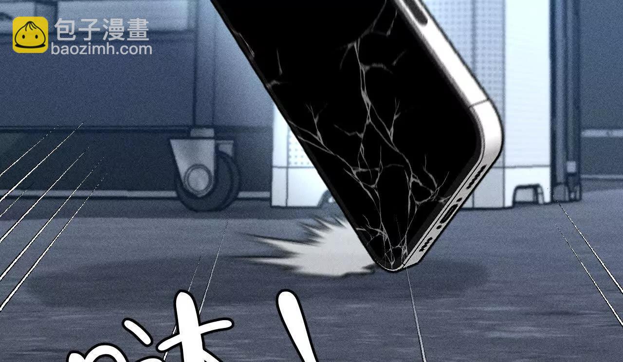 男友半糖半鹽 - 你到底是誰？(1/3) - 2