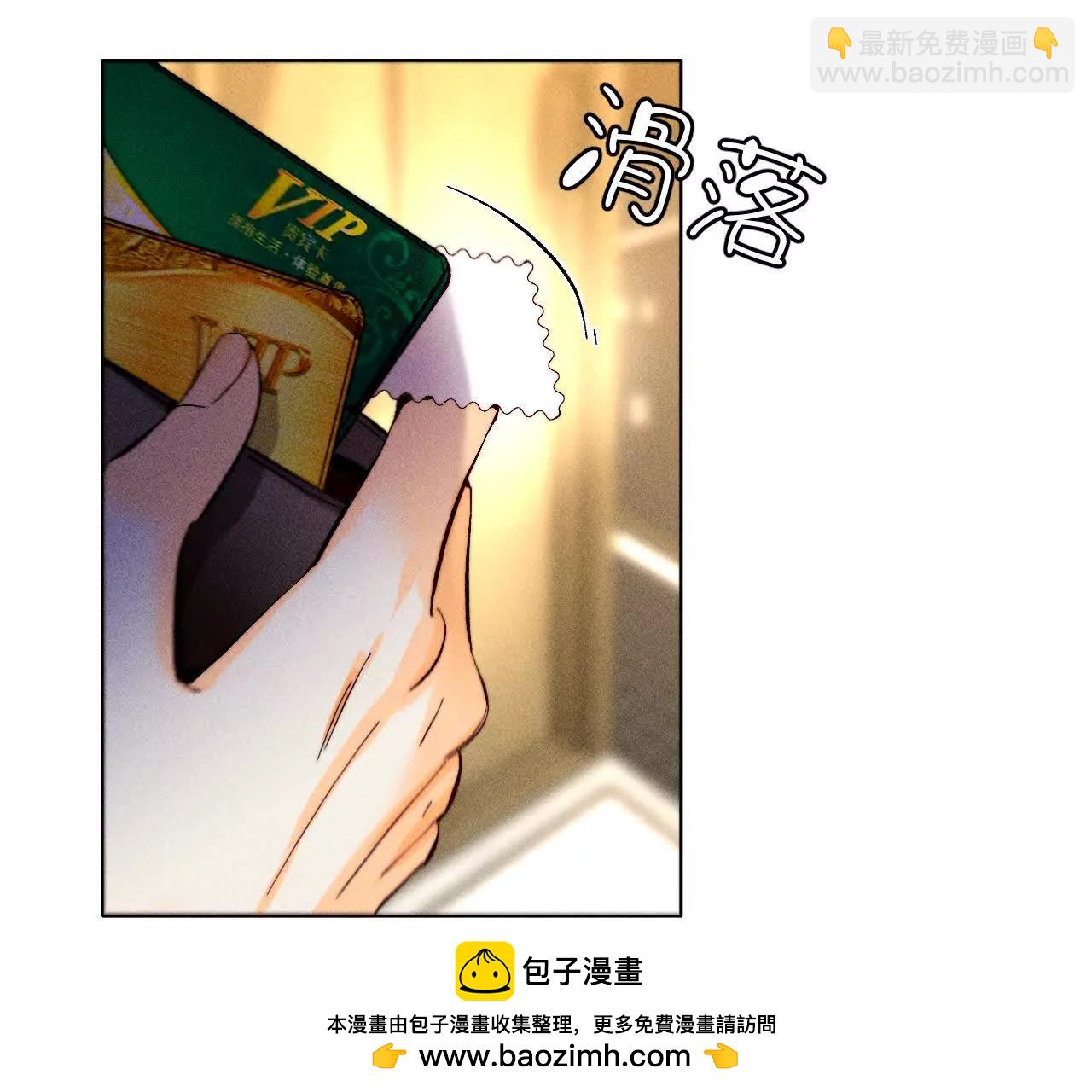 男友半糖半鹽 - 你到底是誰？(2/3) - 6